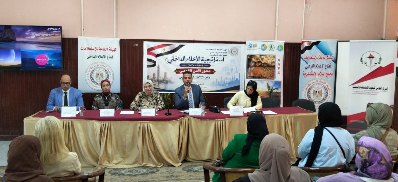 «المياة شريان التنمية .. مشروعات قومية وحياة كريمة » بمجمع إعلام الإسكندرية