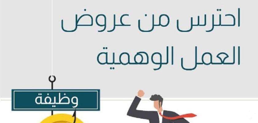 لا تستجيب للعروض الوهمية.. رسائل جديدة من البنك المركزي لحماية العملاء