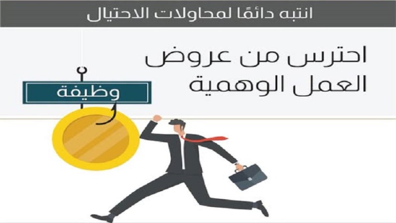 3 بنوك في مصر تحذر العملاء.. رسائل مهمة قبل تحويل أموالك