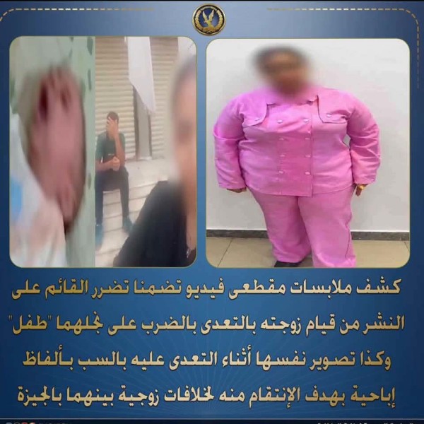الداخلية تكشف ملابسات فيديو ام تضرب طفلها عمره ٦ اشهر مكايدة لزوجها
