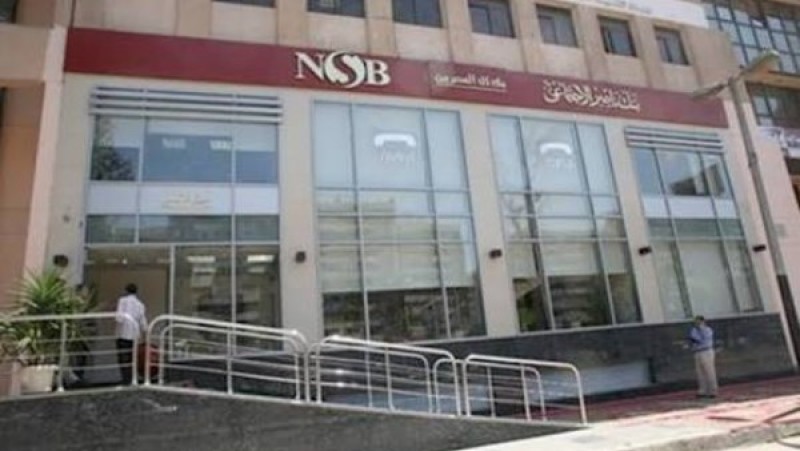 صرف مبكر لمعاشات نوفمبر 2026 من بنك ناصر الاجتماعي