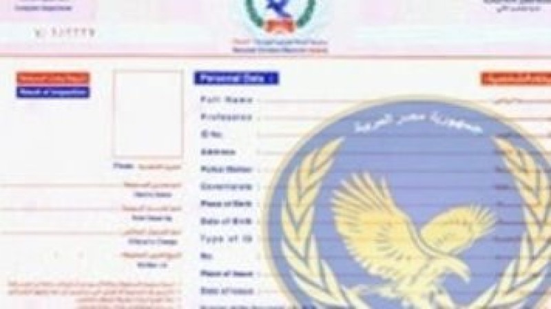أسرع طريقة للفيش والتشبيه أونلاين.. خطوات استخراج صحيفة الحالة الجنائية إلكترونياً