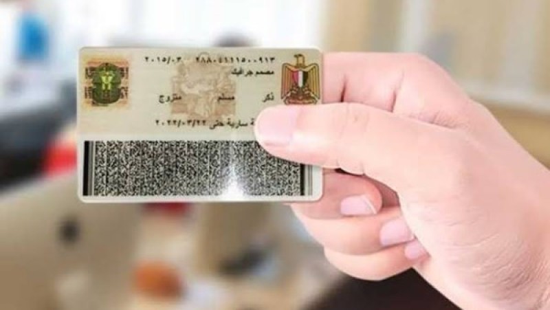 خطوات استخراج بطاقة الرقم القومي أون لاين.. الشروط والاستلام