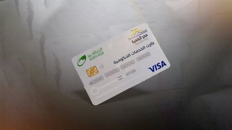 هل يلغي بطاقة التموين؟ كل ما تريد معرفته عن الكارت الموحد 2026