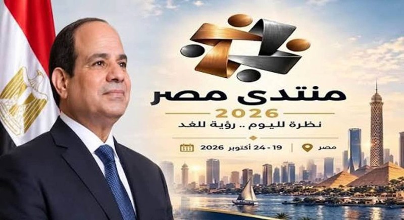 بحضور الرئيس السيسي .. رئيس جامعة المنصورة الأهلية يشهد منتدى مصر 2026