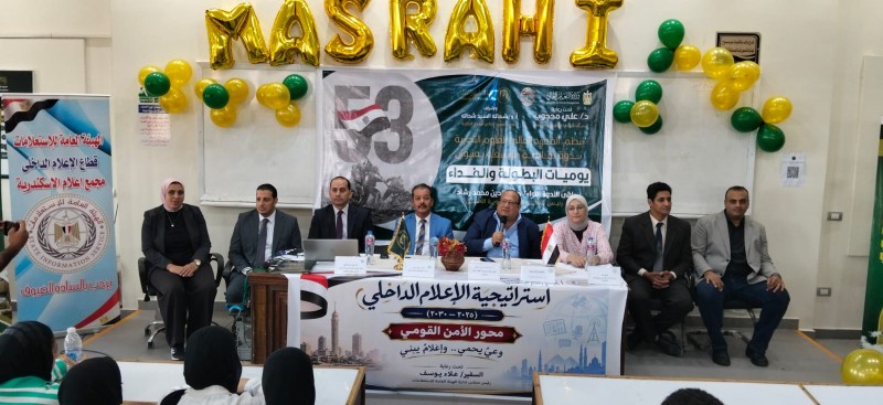 «يوميات البطولة والفداء »ندوة توعوية لمجمع إعلام الإسكندرية