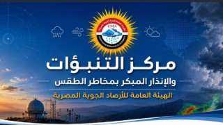 الأرصاد: أجواء خريفية مستقرة حتى بداية الأسبوع المقبل.. وأمطار على السواحل الشمالية والشبورة قد تحجب الرؤية