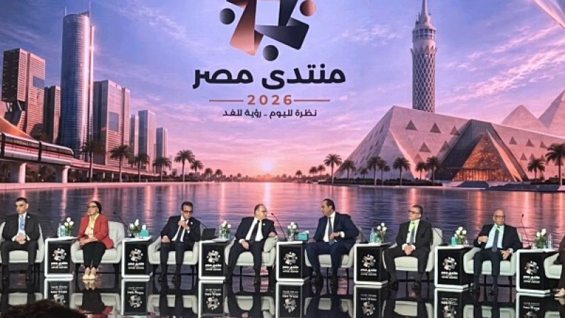 «منتدى مصر 2026» يناقش مستقبل الاقتصاد والطاقة وإدارة الدين في يومه الرابع