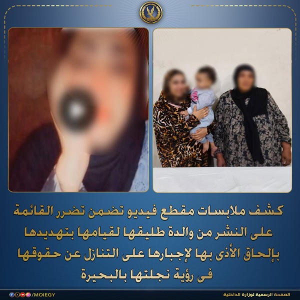 أم تستغيث من حماتها بسبب حضانة رضيعة والداخلية تحسم الجدل في كفر الدوار