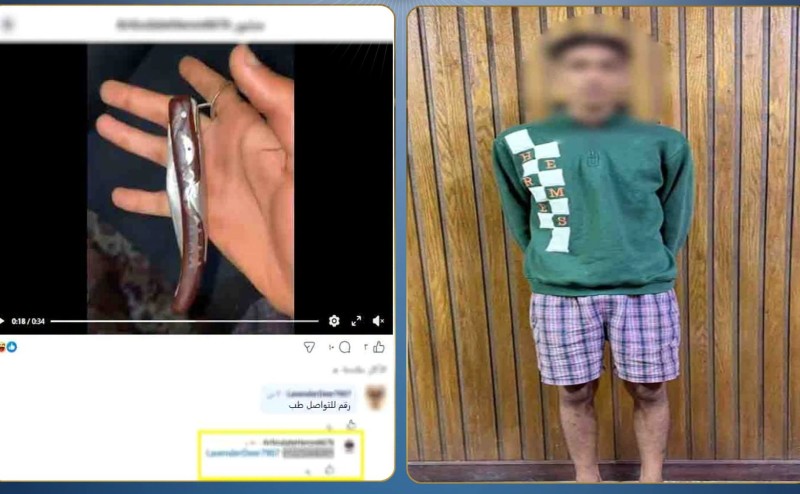 ضبط طالب بالإسكندرية لادارته صفحة وهمية لبيع الأسلحة البيضاء