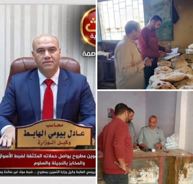 تموين مطروح يواصل حملاته المكثفة لضبط الأسواق والمخابز بالنجيلة والسلوم