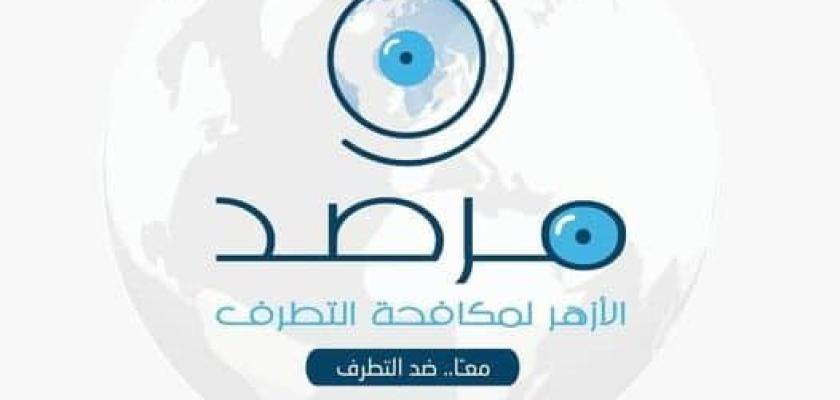 مرصد الأزهر: تصاعد النشاط الإرهابي في وسط إفريقيا خلال سبتمبر.. وتراجع حالات الاختطاف بنسبة 50%