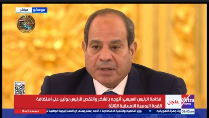 في قمة موسكو..  السيسي يطرح رؤية مصر لتنمية إفريقيا ويحذر من عسكرة البحر الأحمر