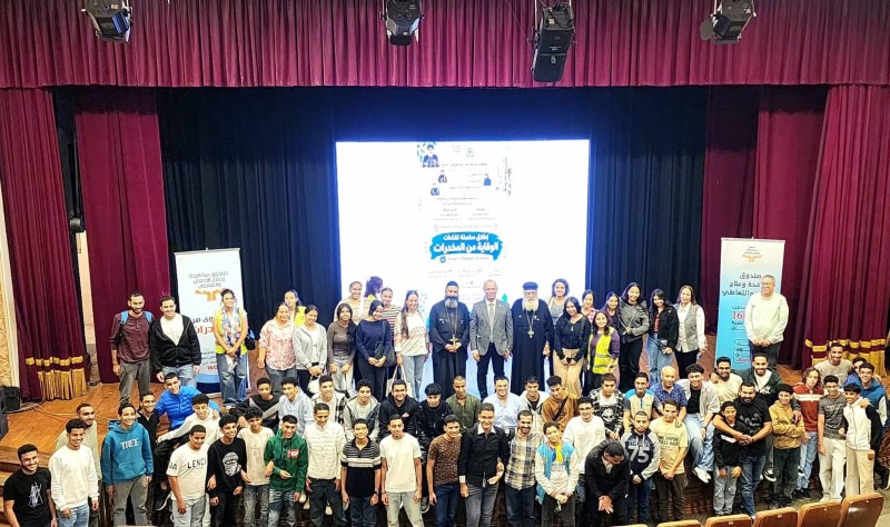 حماية النشئ من المخدرات برنامج وقاية بكاتدرائية المرقسية بالإسكندرية