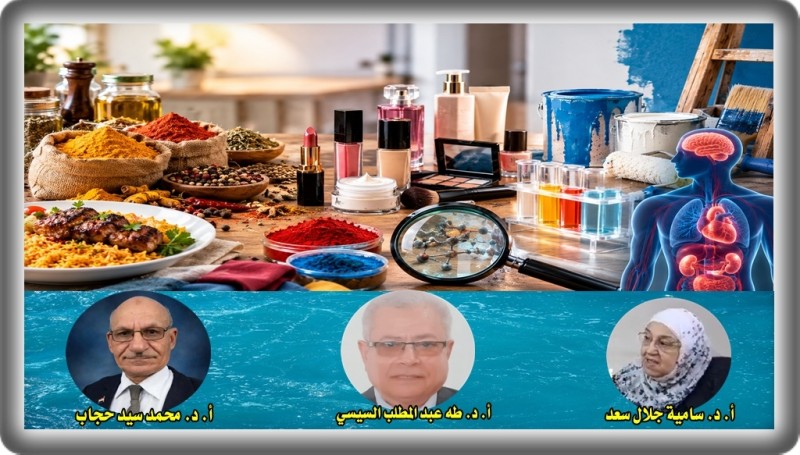 «من الطبق إلى الجدران».. أين تختبئ السموم في حياتنا اليومية؟