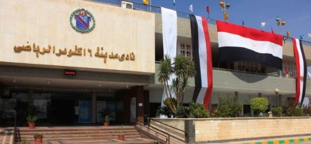 اثناء الكشف