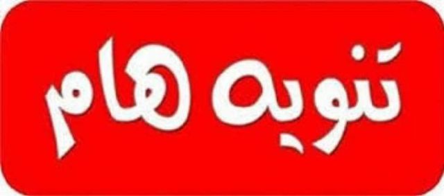 جانب من المتابعة