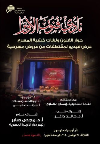 جانب من المتابعة