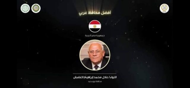 محافظ بورسعيد