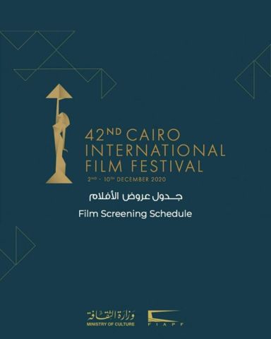 مهرجان القاهرة السينمائى 