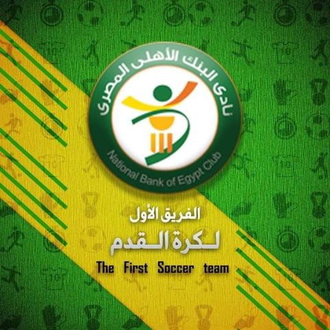 شعار البنك الاهلي