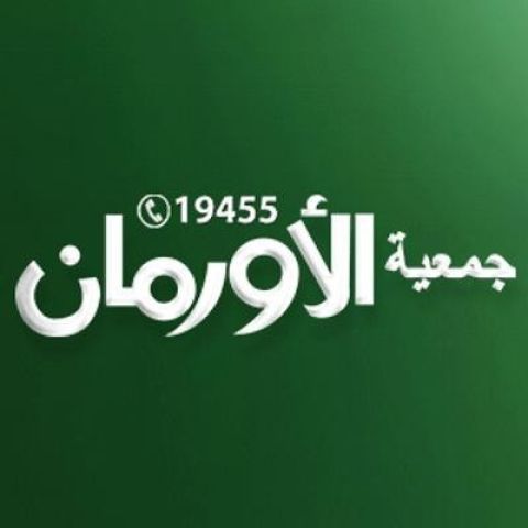 الآورمان