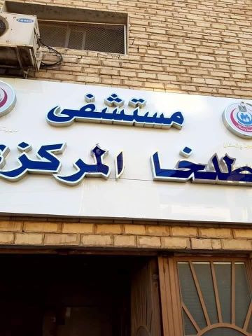 مستشفى طلخا