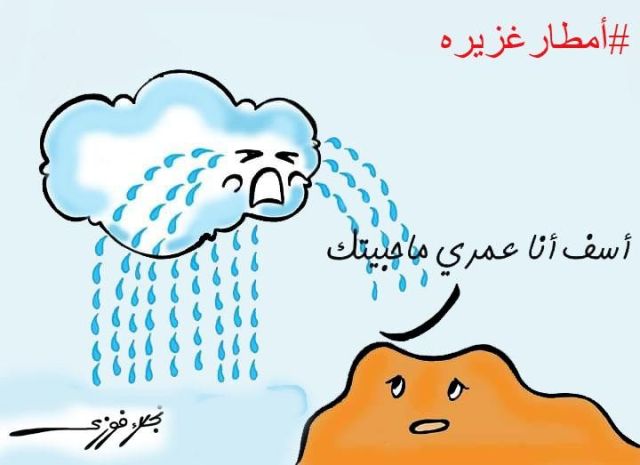 امطار غزيرة