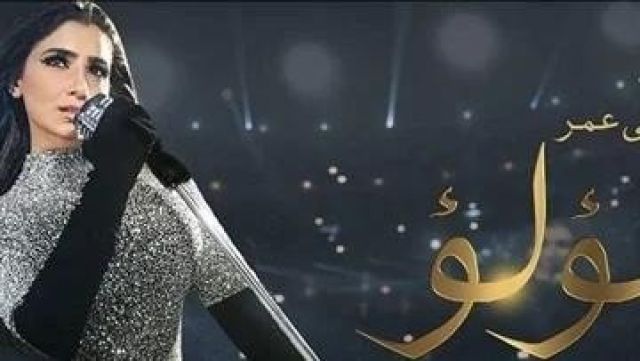 لؤلؤ