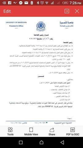 الشيخ محمد سلامة .. وكيل أوقاف دمياط