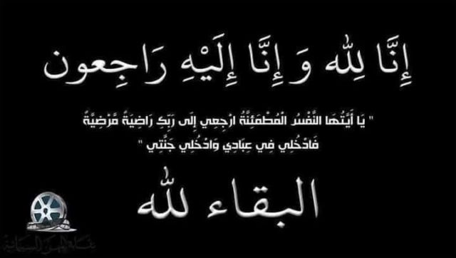نعى نقابة المهن السينمائية لصالح المرسي
