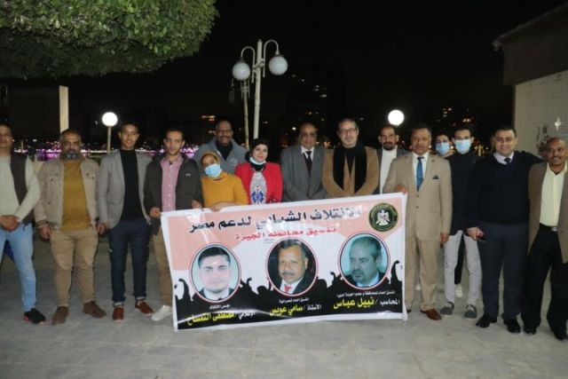 الائتلاف الشبابي لدعم مصر