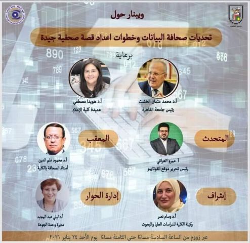  كلية اعلام القاهرة 