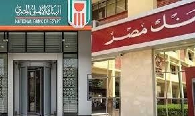 بنك مصر والبنك الأهلي يعلنان عن صدور موافقة مبدئية من مصرف الإمارات العربية المتحدة المركزي على طلب البنك الأهلي الاستحواذ على فروع بنك مصر بالإمارات