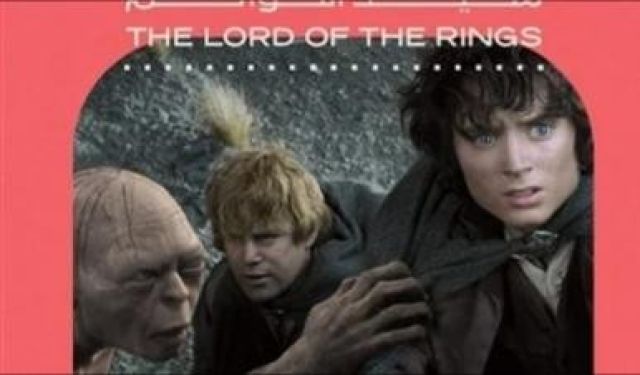 فيلم The Lord of the Rings