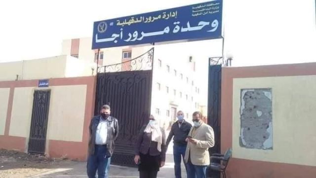 مرور اجا 