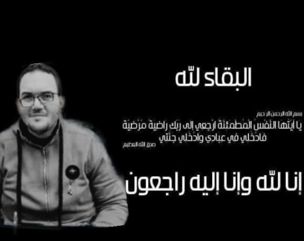 الطبيب محمد السيد الذي وافته المنية