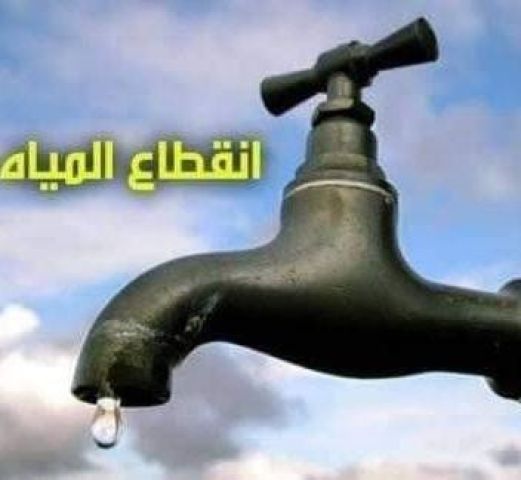 مياه الشرب