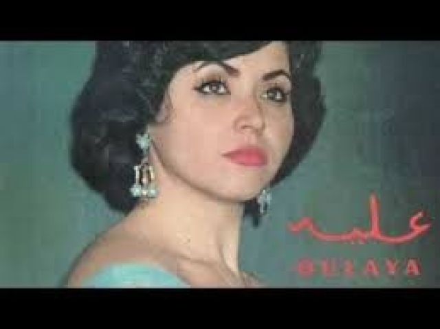 علية