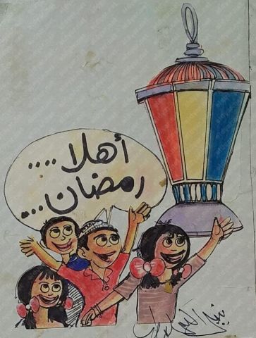 كاريكاتير زمان..  أهلا رمضان بريشة نبيل السمالوطى