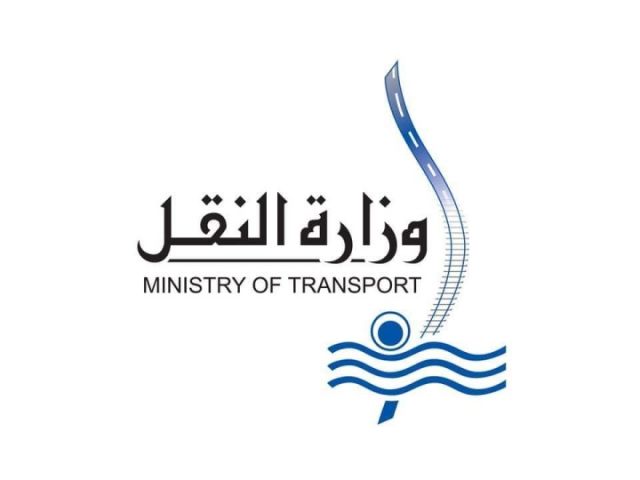 بيان إعلامي من وزارة النقل