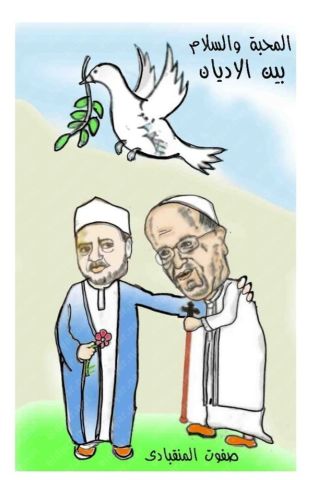 المحبة والسلام بين الأديان بريشة صفوت المنقبادي