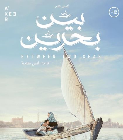 MAD Solutions تشارك بـ 4 أفلام في مهرجان بيروت الدولي لسينما المرأة