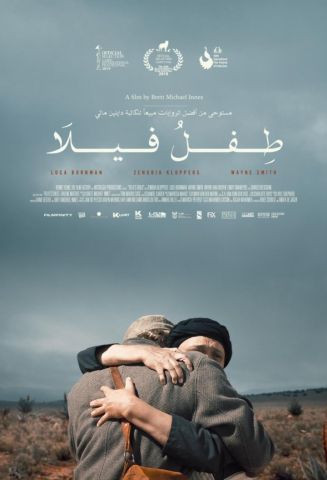 الحائز على 7 جوائز دولية فيلم إبن فييلا يشارك في مهرجان بيروت الدولي لسينما المرأة  