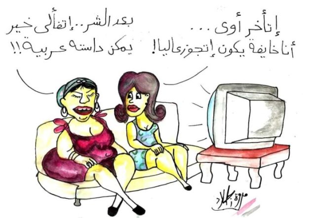 كاريكاتير الديار..«اتفائلى خير يمكن داسته عربية» بريشة مروة الجلاد