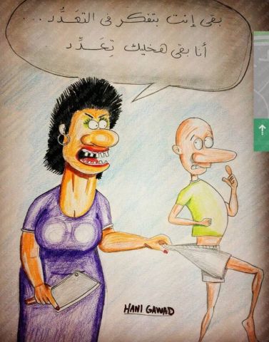 كاريكاتير الديار.. «الزواج المُرعب» بريشة هانى عبد الجواد