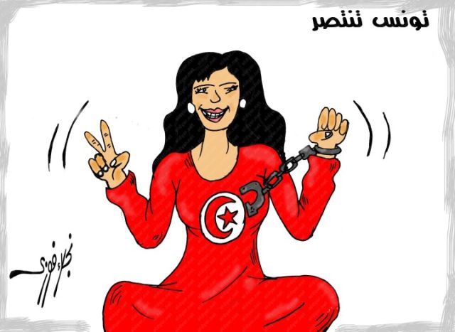 كاريكاتير الديار.. «تونس تنتصر» بريشة نجلاء فوزي