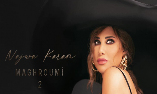 نجوي كرم