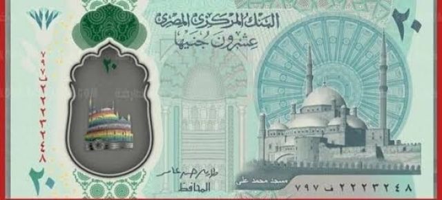 عملات مصرية المقترحة