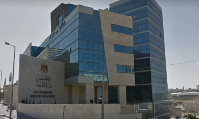 وزارة الخارجية الفلسطينية